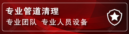 贡山管道疏通电话