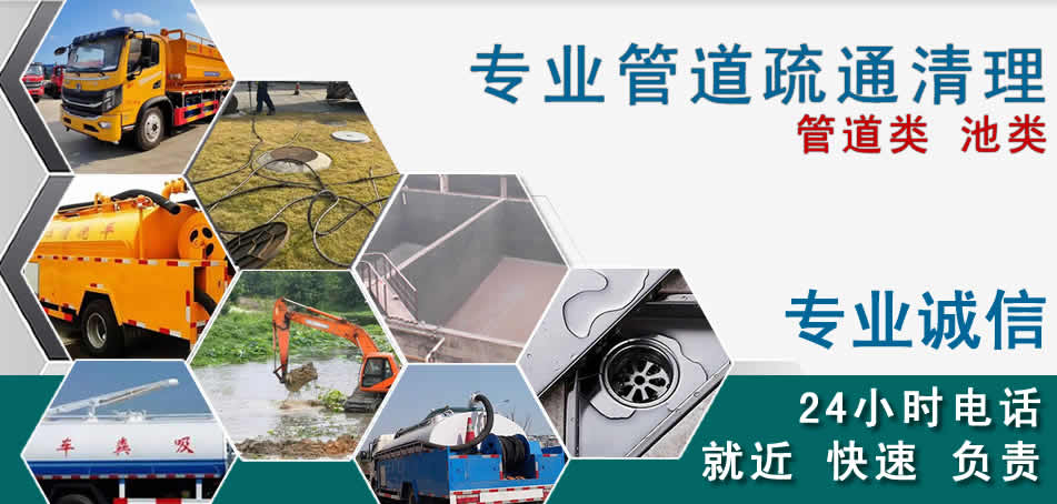 贡山下水管道清理疏通