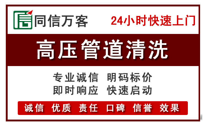 贡山高压清洗