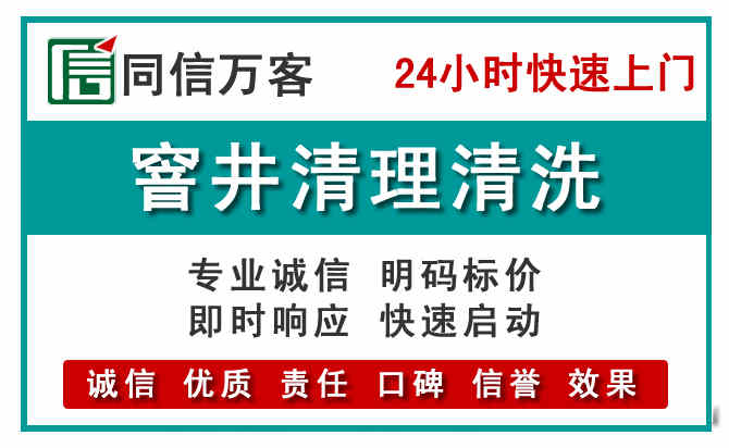 贡山窨井疏通清理