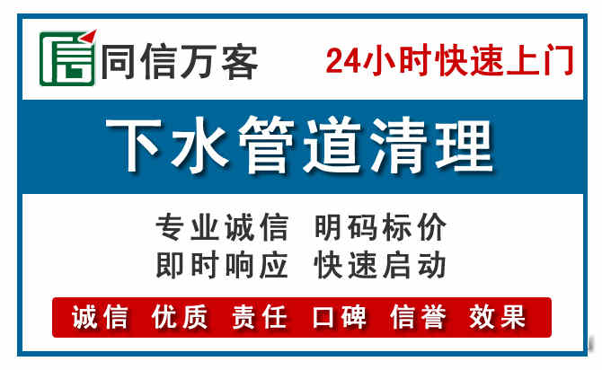 贡山下水管道疏通清理