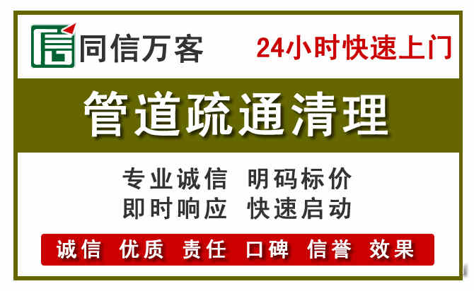 贡山管道疏通清理